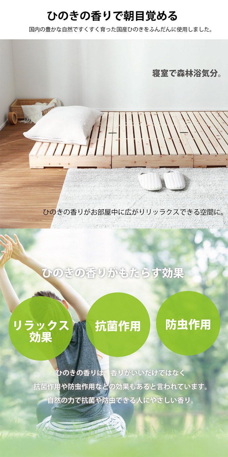 パレットベッド シングル 2-746 S 繊細ヒノキパレットベッド ベッド ベット 寝具 インテリア 家具 新生活 一人暮らし ローベッド フロアベッド(代引不可)