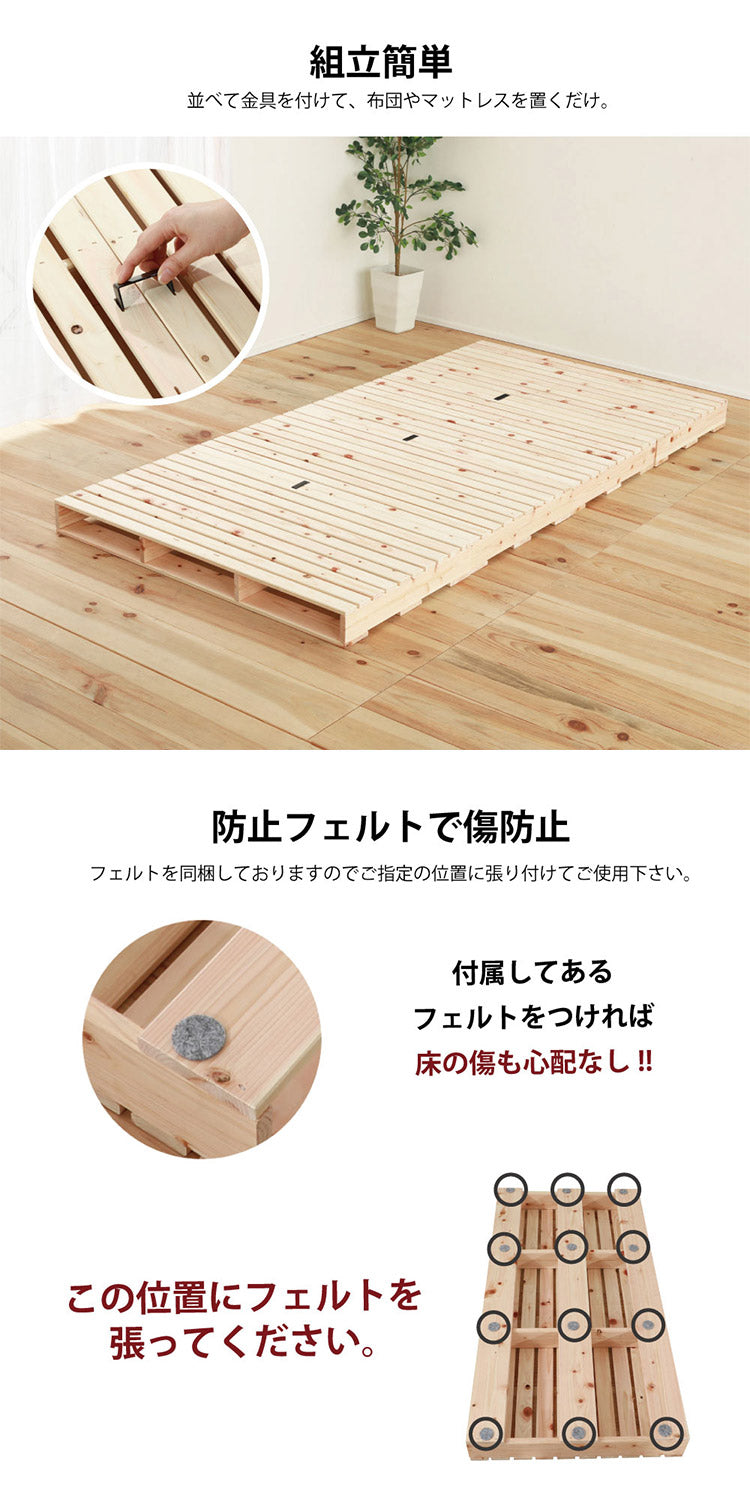 パレットベッド シングル 2-746 S 繊細ヒノキパレットベッド ベッド ベット 寝具 インテリア 家具 新生活 一人暮らし ローベッド フロアベッド(代引不可)