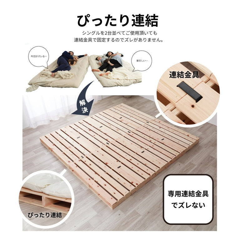 パレットベッド シングル 2-746 S 繊細ヒノキパレットベッド ベッド ベット 寝具 インテリア 家具 新生活 一人暮らし ローベッド フロアベッド(代引不可)