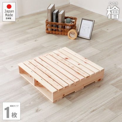 パレットベッド ハーフ 2-749 half1 繊細ヒノキパレットベッド ハーフ 1枚 ベッド ベット 寝具 インテリア 家具 新生活 一人暮らし ローベッド フロアベッド(代引不可)