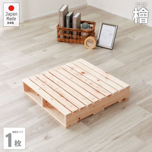 パレットベッド ハーフ 2-749 half1 繊細ヒノキパレットベッド ハーフ 1枚 ベッド ベット 寝具 インテリア 家具 新生活 一人暮らし ローベッド フロアベッド(代引不可)