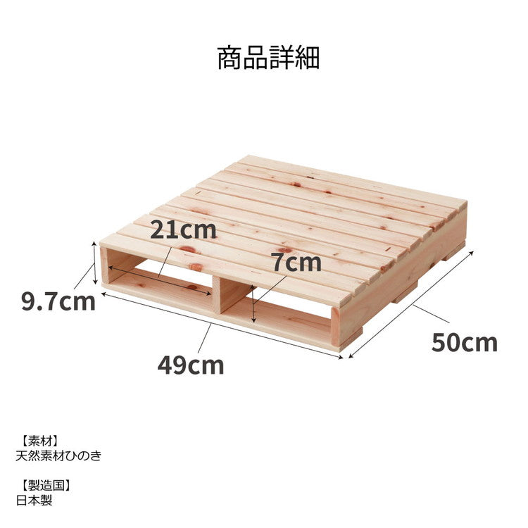 パレットベッド ハーフ 2-749 half1 繊細ヒノキパレットベッド ハーフ 1枚 ベッド ベット 寝具 インテリア 家具 新生活 一人暮らし ローベッド フロアベッド(代引不可)