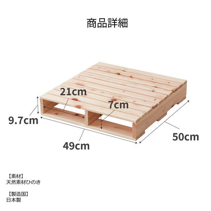 パレットベッド ハーフ 2-749 half1 繊細ヒノキパレットベッド ハーフ 1枚 ベッド ベット 寝具 インテリア 家具 新生活 一人暮らし ローベッド フロアベッド(代引不可)