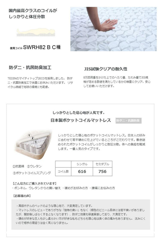 源ベッド BCB30 SD 夜香ハイグレードWH ソフト レギュラー ハード セミダブル マットレス付き マットレスセット マットレス付きベッドフレーム マットレス付きベッド ベッド 寝具 インテリア 家具(代引不可)