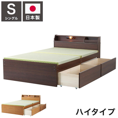 ベッドフレーム シングル 照明付き 日本製 い草張り 収納ベッド ハイタイプ ベットフレーム ベッド ベット 寝具 インテリア 家具 BCB540 LBR DBR S シングルサイズ Sサイズ(代引不可)