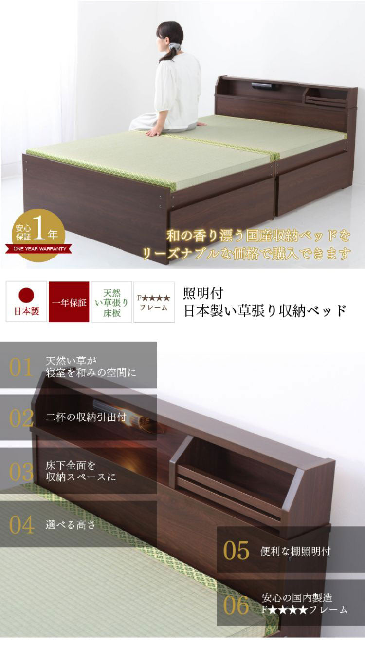 ベッドフレーム シングル 照明付き 日本製 い草張り 収納ベッド ハイタイプ ベットフレーム ベッド ベット 寝具 インテリア 家具 BCB540 LBR DBR S シングルサイズ Sサイズ(代引不可)