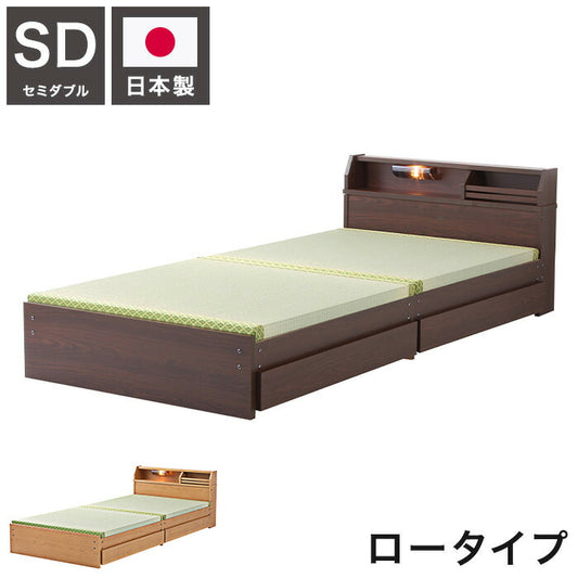 ベッドフレーム セミダブル 照明付き 日本製 い草張り 収納ベッド ロータイプ ベットフレーム ベッド ベット 寝具 インテリア 家具 BCB540 LBR DBR SD セミダブルサイズ SDサイズ(代引不可)