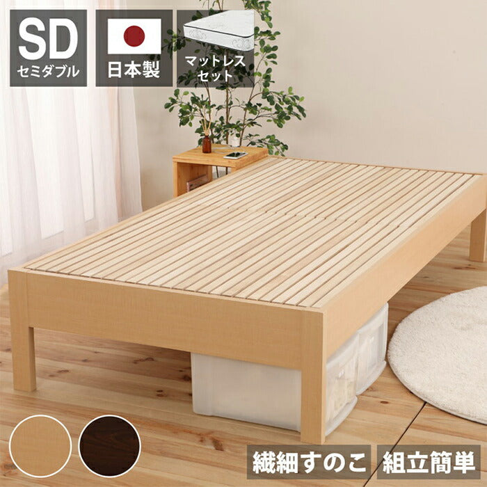 源ベッド DCB250FF SD 日Pデラックス ソフト ハード セミダブル マットレス付き マットレスセット マットレス付きベッドフレーム マットレス付きベッド ベッド 寝具 インテリア 家具(代引不可)