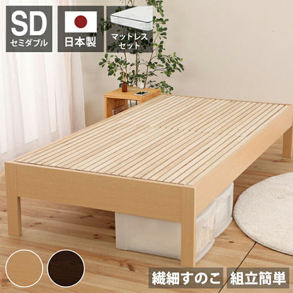 源ベッド DCB250FF SD 日Pデラックス ソフト ハード セミダブル マットレス付き マットレスセット マットレス付きベッドフレーム マットレス付きベッド ベッド 寝具 インテリア 家具(代引不可)