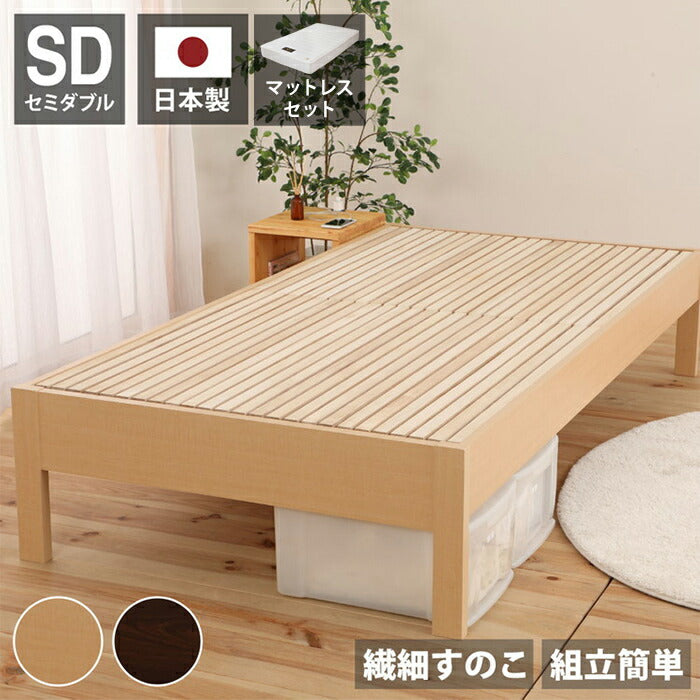 源ベッド DCB250FF SD 夜香ハイグレードWH ソフト レギュラー ハード セミダブル マットレス付き マットレスセット マットレス付きベッドフレーム マットレス付きベッド ベッド 寝具 インテリア 家具(代引不可)