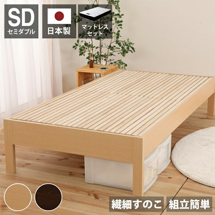 源ベッド DCB250FF SD 夜香プレミアム628 セミダブル マットレス付き マットレスセット マットレス付きベッドフレーム マットレス付きベッド ベッド 寝具 インテリア 家具(代引不可)