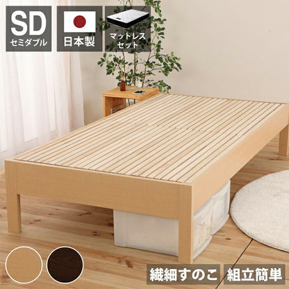 源ベッド DCB250FF SD 夜香プレミアム628 セミダブル マットレス付き マットレスセット マットレス付きベッドフレーム マットレス付きベッド ベッド 寝具 インテリア 家具(代引不可)