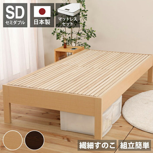 源ベッド DCB250FF SD 夜香スタンダード660 セミダブル マットレス付き マットレスセット マットレス付きベッドフレーム マットレス付きベッド ベッド 寝具 インテリア 家具(代引不可)