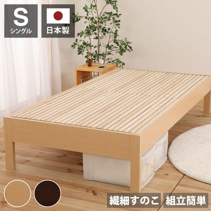 ベッドフレーム シングル ふとんで使える 繊細 桐 すのこベッド ベットフレーム ベッド ベット 寝具 インテリア 家具 DCB250FF NA BR S シングルサイズ Sサイズ(代引不可)