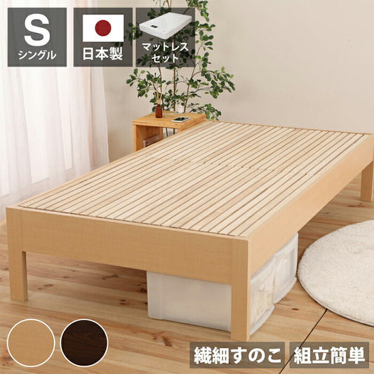 源ベッド DCB250FF S 夜香ハイグレードWH ソフト レギュラー ハード シングル マットレス付き マットレスセット マットレス付きベッドフレーム マットレス付きベッド ベッド 寝具 インテリア 家具(代引不可)