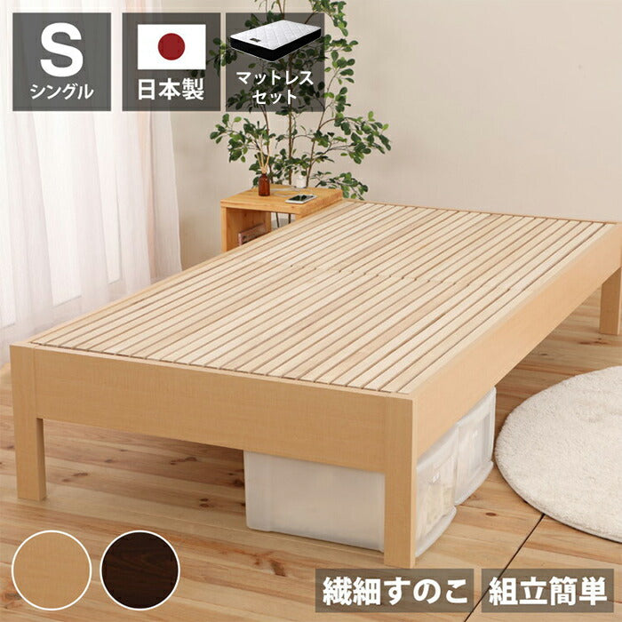 源ベッド DCB250FF S 夜香プレミアム628 シングル マットレス付き マットレスセット マットレス付きベッドフレーム マットレス付きベッド ベッド 寝具 インテリア 家具(代引不可)