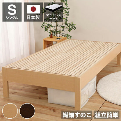 源ベッド DCB250FF S 夜香プレミアム628 シングル マットレス付き マットレスセット マットレス付きベッドフレーム マットレス付きベッド ベッド 寝具 インテリア 家具(代引不可)