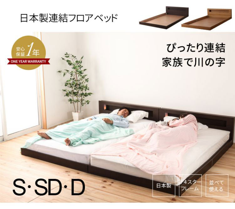 ベッドフレーム ダブル 日本製 連結フロアベッド ベットフレーム ベッド ベット 寝具 インテリア 家具 FMB84 NA BR D フレーム ダブルサイズ Dサイズ 国産 オーク アッシュ(代引不可)