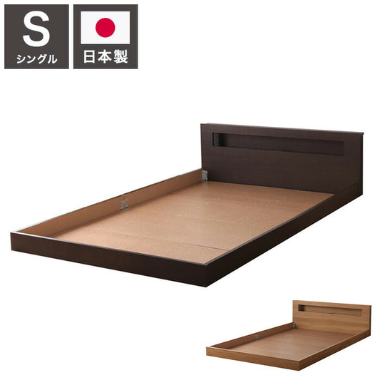 ベッドフレーム シングル 日本製 連結フロアベッド ベットフレーム ベッド ベット 寝具 インテリア 家具 FMB84 NA BR S フレーム シングルサイズ Sサイズ 国産 オーク アッシュ(代引不可)
