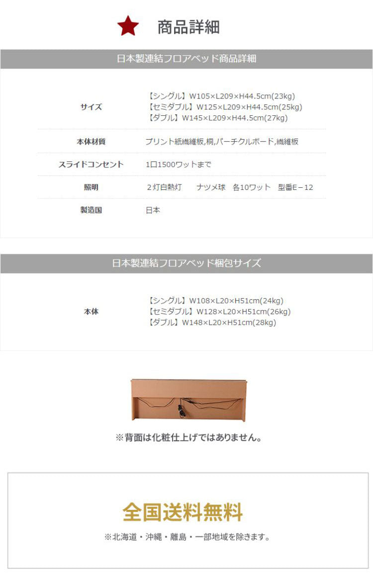 ベッドフレーム セミダブル 日本製 連結フロアベッド ベットフレーム ベッド ベット 寝具 インテリア 家具 FMB84 NA BR SD フレーム セミダブルサイズ SDサイズ 国産 オーク アッシュ(代引不可)