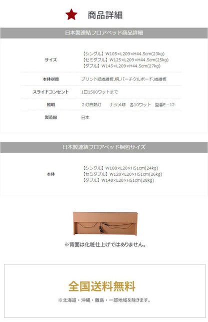 ベッドフレーム セミダブル 日本製 連結フロアベッド ベットフレーム ベッド ベット 寝具 インテリア 家具 FMB84 NA BR SD フレーム セミダブルサイズ SDサイズ 国産 オーク アッシュ(代引不可)