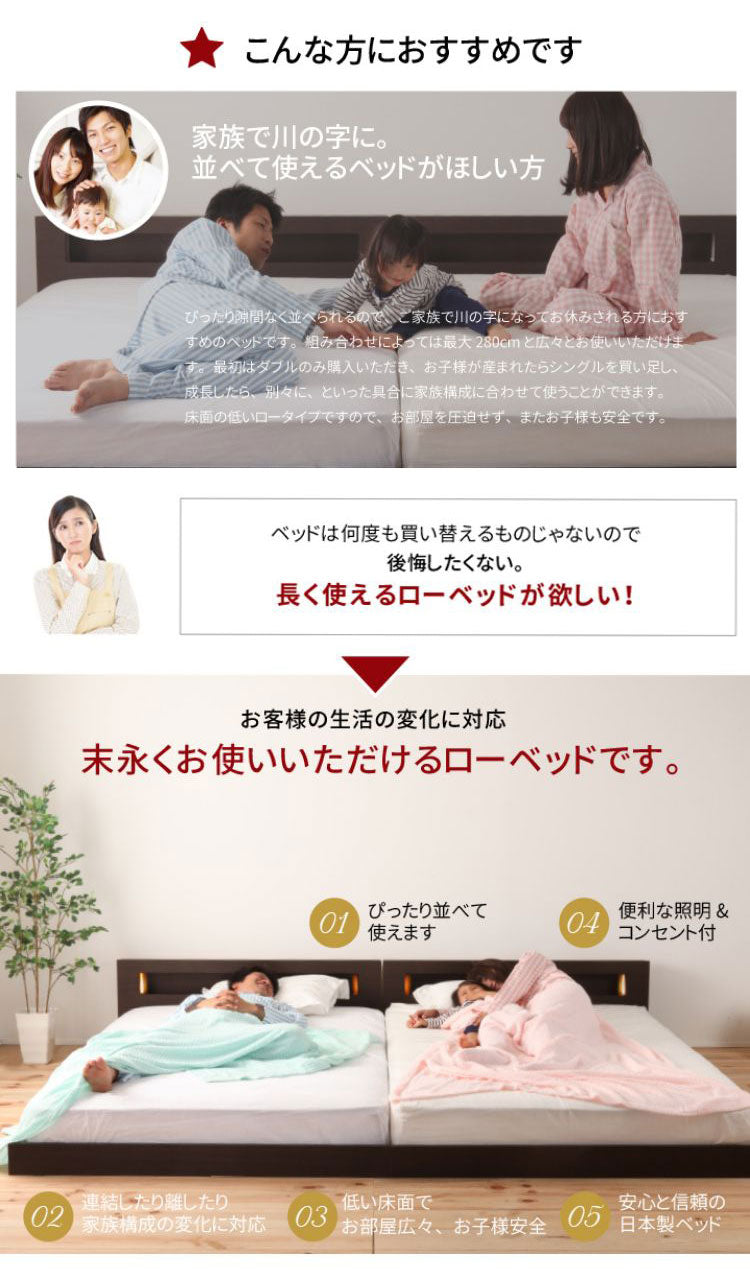 ベッドフレーム セミダブル 日本製 連結フロアベッド ベットフレーム ベッド ベット 寝具 インテリア 家具 FMB84 NA BR SD フレーム セミダブルサイズ SDサイズ 国産 オーク アッシュ(代引不可)