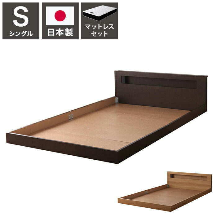 源ベッド FMB84 S 夜香プレミアム628 シングル マットレス付き マットレスセット マットレス付きベッドフレーム マットレス付きベッド ベッド 寝具 インテリア 家具(代引不可)