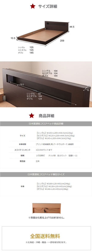 源ベッド FMB84 SD 夜香スタンダード660 セミダブル マットレス付き マットレスセット マットレス付きベッドフレーム マットレス付きベッド ベッド 寝具 インテリア 家具(代引不可)