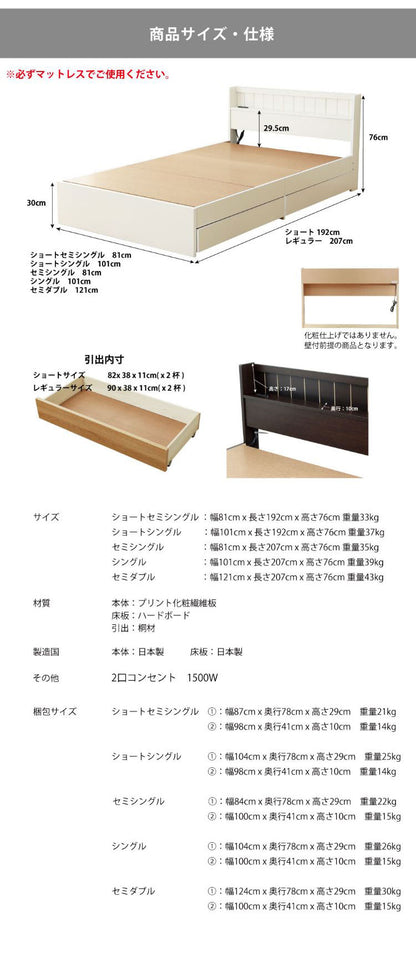 ベッドフレーム セミシングル 引き出し収納付きベッド ベットフレーム ベッド ベット 寝具 インテリア 家具 FMB92 WH BR NA SS 引き出し 収納(代引不可)