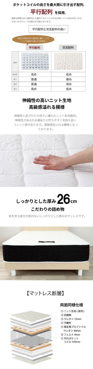 源ベッド FMB92 SD 夜香プレミアム628 セミダブル マットレス付き マットレスセット マットレス付きベッドフレーム マットレス付きベッド ベッド 寝具 インテリア 家具(代引不可)