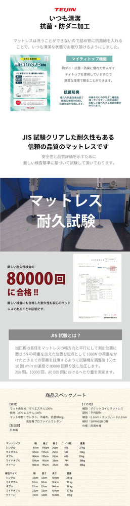 源ベッド FMB92 SD 夜香プレミアム628 セミダブル マットレス付き マットレスセット マットレス付きベッドフレーム マットレス付きベッド ベッド 寝具 インテリア 家具(代引不可)