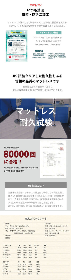 源ベッド FMB92 SD 夜香プレミアム628 セミダブル マットレス付き マットレスセット マットレス付きベッドフレーム マットレス付きベッド ベッド 寝具 インテリア 家具(代引不可)