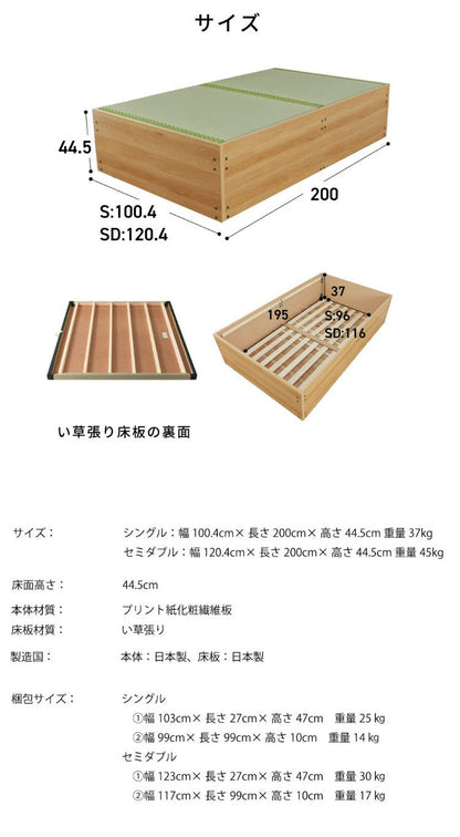 ベッドフレーム シングル 大容量収納い草ベッド ブラウン ベットフレーム ベッド ベット 寝具 インテリア 家具 NCB303FF NA BR S シングルサイズ Sサイズ 大容量 収納 い草(代引不可)