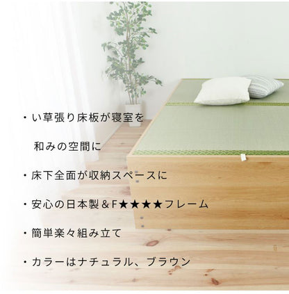 ベッドフレーム シングル 大容量収納い草ベッド ブラウン ベットフレーム ベッド ベット 寝具 インテリア 家具 NCB303FF NA BR S シングルサイズ Sサイズ 大容量 収納 い草(代引不可)