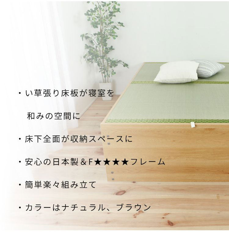 ベッドフレーム セミダブル 大容量収納い草ベッド ブラウン ベットフレーム ベッド ベット 寝具 インテリア 家具 NCB303FF NA BR SD セミダブルサイズ SDサイズ 大容量 収納 い草(代引不可)