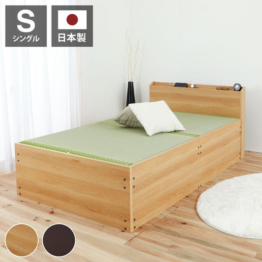ベッドフレーム シングル 宮棚 コンセント付き大容量収納い草ベッド ブラウン ベットフレーム ベッド ベット 寝具 インテリア NCB303M NA BR S シングルサイズ Sサイズ 大容量 収納 い草 コンセント(代引不可)