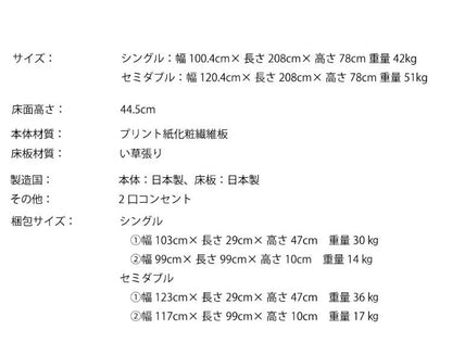 ベッドフレーム シングル 宮棚 コンセント付き大容量収納い草ベッド ブラウン ベットフレーム ベッド ベット 寝具 インテリア NCB303M NA BR S シングルサイズ Sサイズ 大容量 収納 い草 コンセント(代引不可)