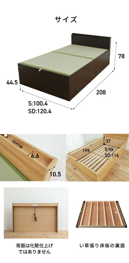 ベッドフレーム セミダブル 宮棚 コンセント付き大容量収納い草ベッド ブラウン ベットフレーム ベッド ベット 寝具 NCB303M NA BR SD セミダブルサイズ SDサイズ 大容量 収納 い草 コンセント(代引不可)