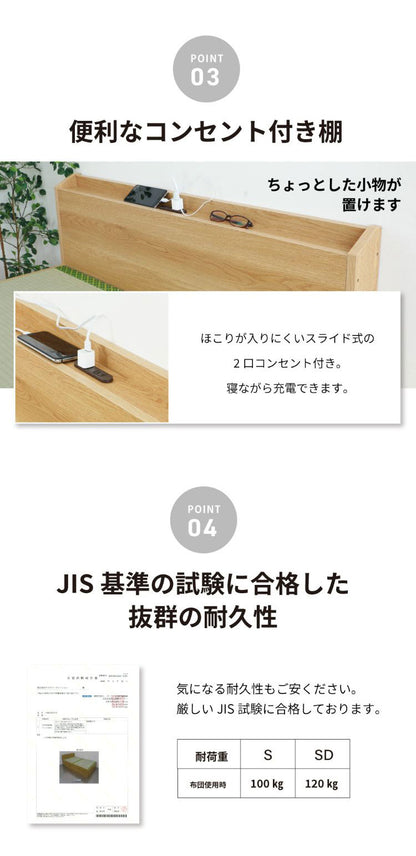 ベッドフレーム セミダブル 宮棚 コンセント付き大容量収納い草ベッド ブラウン ベットフレーム ベッド ベット 寝具 NCB303M NA BR SD セミダブルサイズ SDサイズ 大容量 収納 い草 コンセント(代引不可)