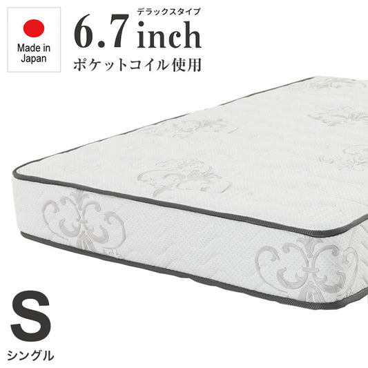 マットレス シングル デラックス 国産マットレス S ソフト ベッド ベット 寝具 インテリア 家具 新生活 一人暮らし(代引不可)