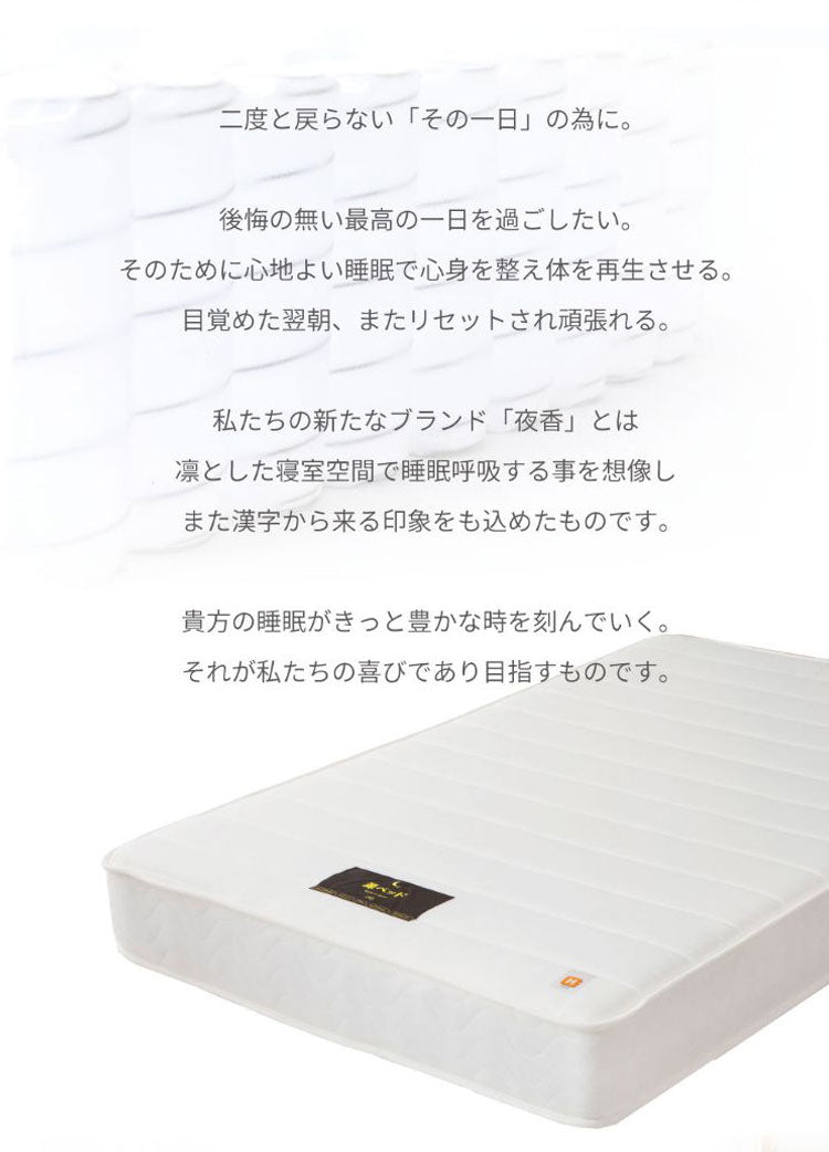 マットレス ショートシングル 国産ポケットコイルマットレス 夜香ハイグレード2 敷布団 敷き布団 マット 寝具 夜香ハイグレード 日本製 ポケットコイル(代引不可)