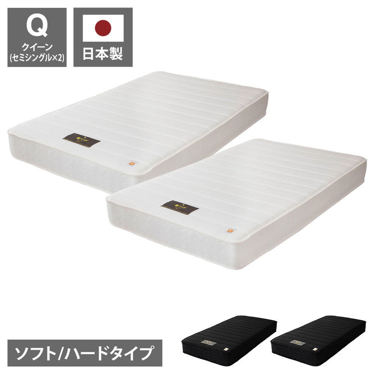 マットレス クイーン セミシングル×2 国産ポケットコイルマットレス 夜香ハイグレード2 敷布団 敷き布団 マット 寝具 夜香ハイグレード 日本製 ポケットコイル(代引不可)