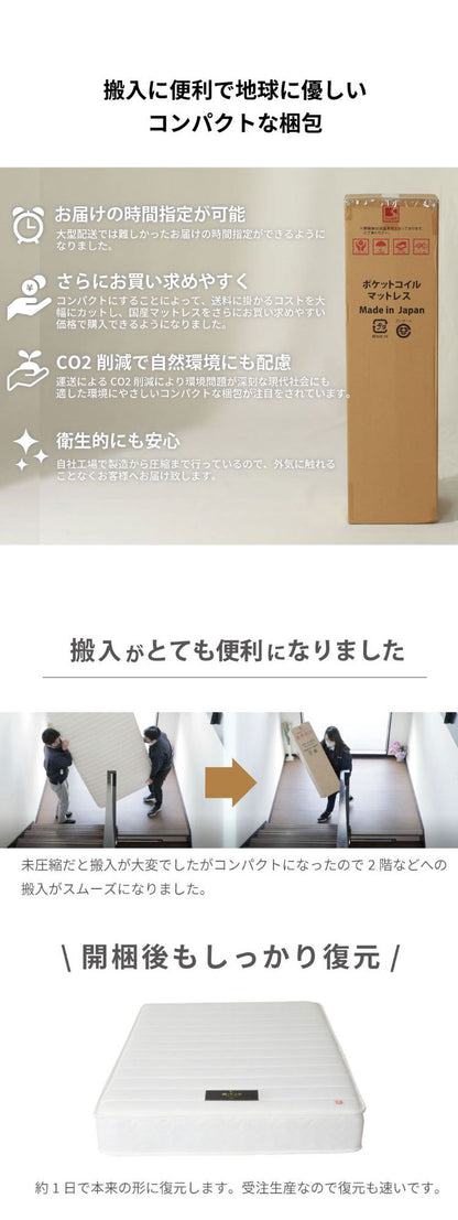 マットレス セミシングル 国産ポケットコイルマットレス 夜香ハイグレード2 敷布団 敷き布団 マット 寝具 夜香ハイグレード 日本製 ポケットコイル(代引不可)