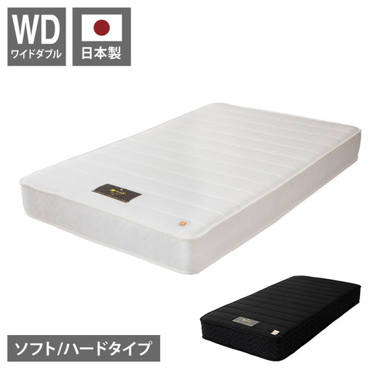 マットレス ワイドダブル 国産ポケットコイルマットレス 夜香ハイグレード2 敷布団 敷き布団 マット 家具 夜香ハイグレード 日本製 ポケットコイル(代引不可)