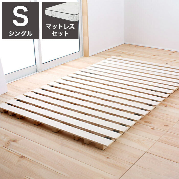 源ベッド ロールすのこ S 日Pデラックス ソフト ハード シングル マットレス付き マットレスセット すのこマット コンパクト すのこ マット ベッド スノコベッド 湿気 除湿 対策 スノコマット(代引不可)