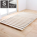 源ベッド ロールすのこ S 日Pデラックス ソフト ハード シングル マットレス付き マットレスセット すのこマット コンパクト すのこ マット ベッド スノコベッド 湿気 除湿 対策 スノコマット(代引不可)