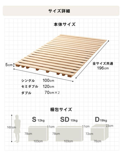 源ベッド ロールすのこ S 日Pデラックス ソフト ハード シングル マットレス付き マットレスセット すのこマット コンパクト すのこ マット ベッド スノコベッド 湿気 除湿 対策 スノコマット(代引不可)