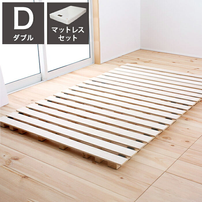源ベッド ロールすのこ D 夜香ハイグレードWH ソフト レギュラー ハード ダブル マットレス付き マットレスセット すのこマット コンパクト すのこ マット ベッド スノコベッド 湿気 除湿 対策(代引不可)