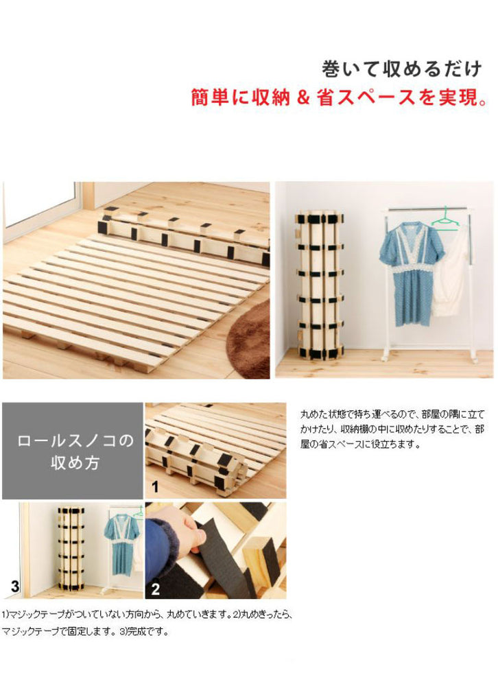 源ベッド ロールすのこ S 夜香ハイグレードWH ソフト レギュラー ハード シングル マットレス付き マットレスセット すのこマット コンパクト すのこ マット ベッド スノコベッド 湿気 除湿 対策(代引不可)