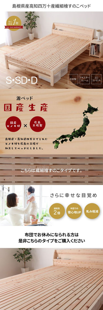 源ベッド TCB223繊細すのこ SD 日Pデラックス ソフト ハード セミダブル マットレス付き マットレスセット マットレス付きベッドフレーム マットレス付きベッド ベッド 寝具 インテリア 家具(代引不可)